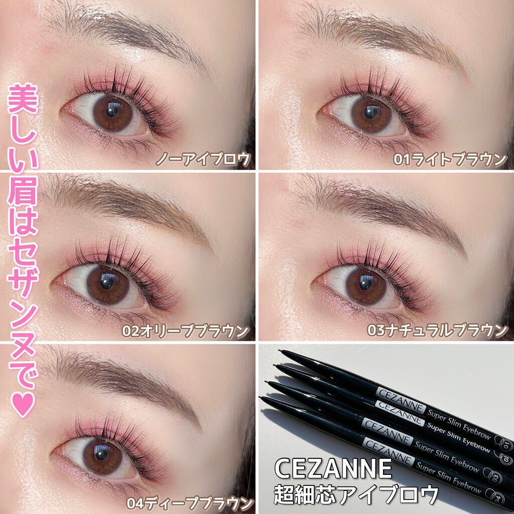 超細芯アイブロウ/CEZANNE/アイブロウペンシルを使ったクチコミ(8枚目)