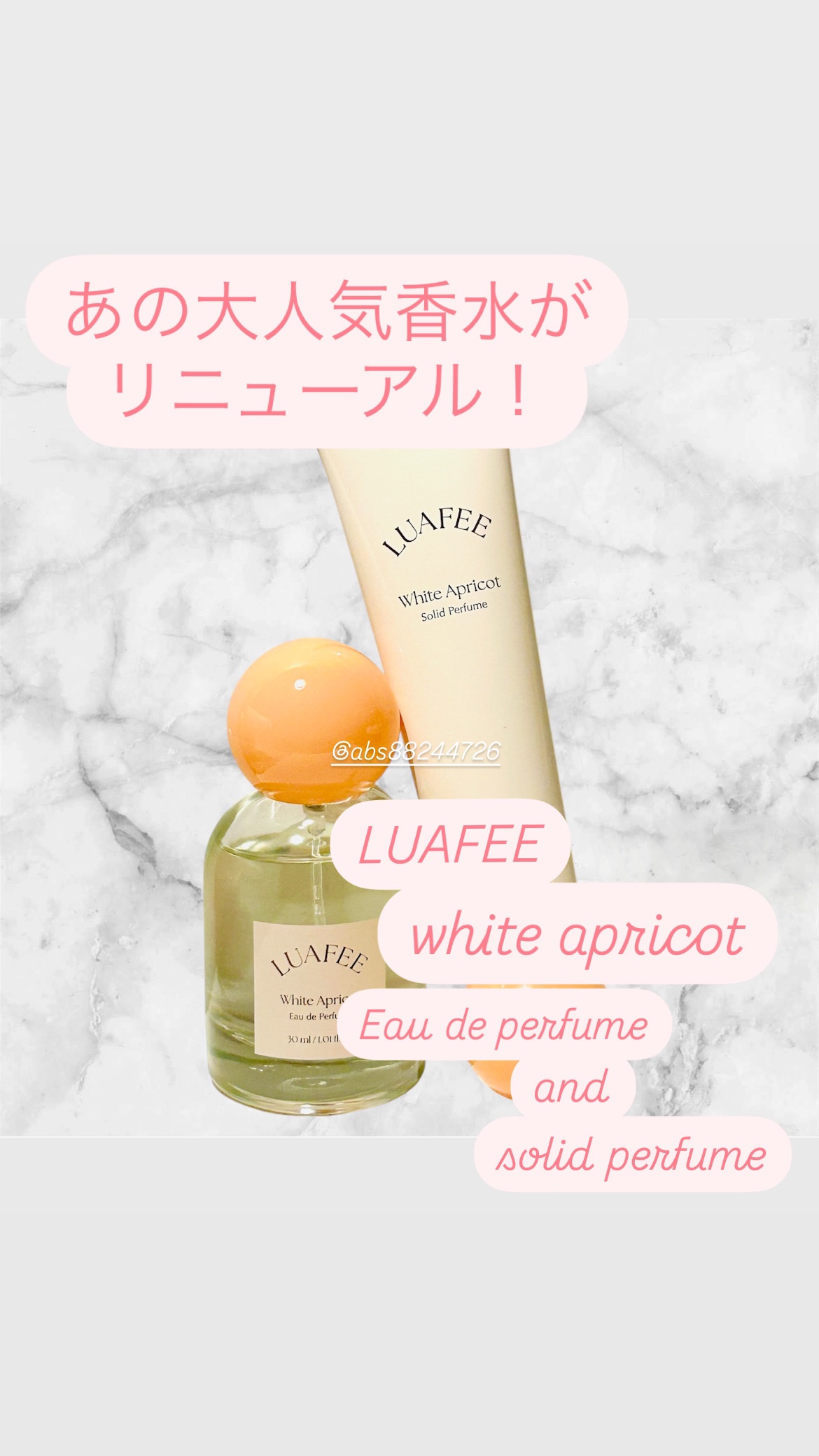 ソリッド パフューム ホワイトアプリコット/LUAFEE/練り香水を使ったクチコミ（1枚目）