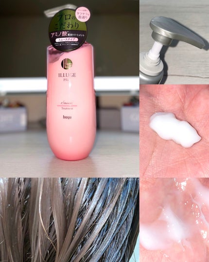 イリュージュプロ スムース シャンプー/トリートメント/ホーユー/市販シャンプーを使ったクチコミ(4枚目)