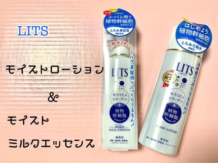 モイスト ミルクエッセンス/リッツ/乳液を使ったクチコミ(1枚目)