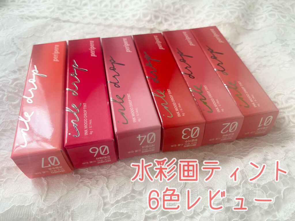 インク ムード ドロップ ティント/PERIPERA/リップグロスを使ったクチコミ(1枚目)
