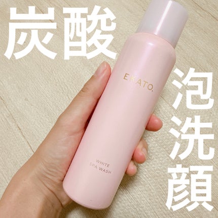 ホワイト スパウォッシュ/EKATO./その他洗顔料を使ったクチコミ(1枚目)