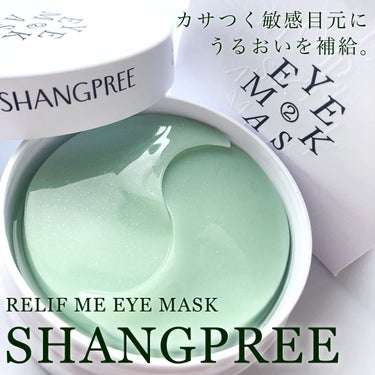 Shangpree RELIEF ME EYE MASKのクチコミ「✑Shangpree * RELIEF ME EYE MASK



Shangpree （シ.....」（1枚目）