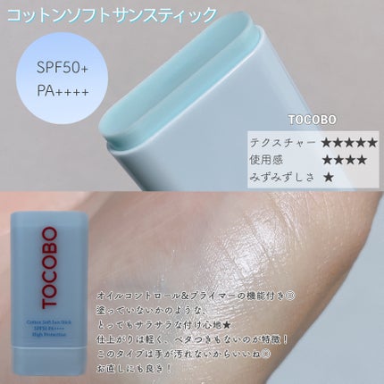 白樺水分uvクリーム/ROUND LAB/日焼け止めクリームを使ったクチコミ(2枚目)