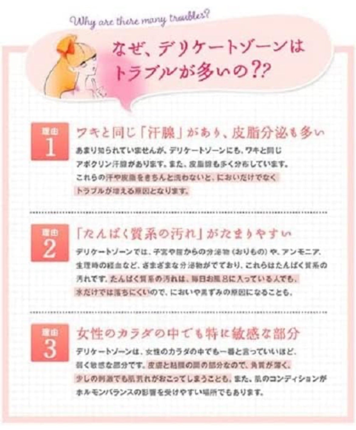 フェミニンウォッシュ マルチベネフィット デイリーバランス/Summer's Eve(サマーズイブ)/デリケートゾーンケアを使ったクチコミ(4枚目)