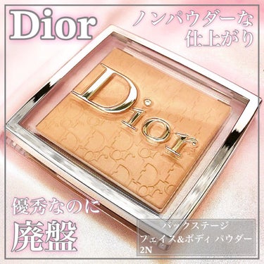 Dior ディオール バックステージ フェイス＆ボディ パウダーのクチコミ「ꕤ

🩶DIOR BACKSTAGE🩶

ꕤ••┈┈••ꕤ••┈┈••ꕤ••┈┈••ꕤ••┈┈.....」（1枚目）