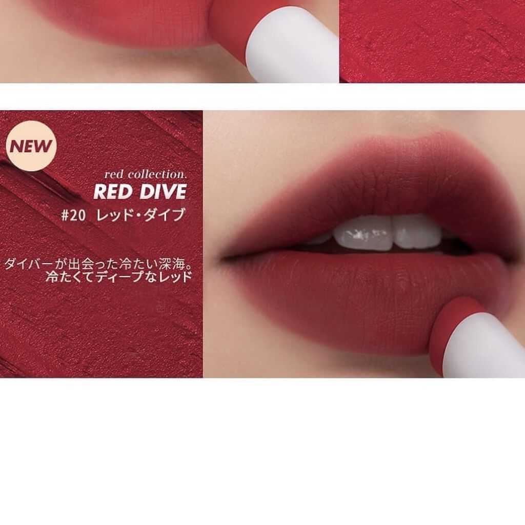 ゼロマットリップスティック 20 レッドダイブ/rom&nd/口紅を使ったクチコミ（1枚目）