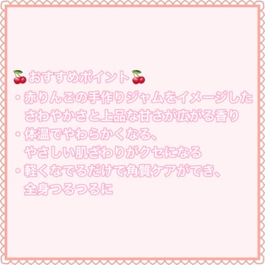 ボディ スムーザー  AP n(アップルコンフィチュールの香り)/ハウス オブ ローゼ/ボディスクラブを使ったクチコミ（3枚目）