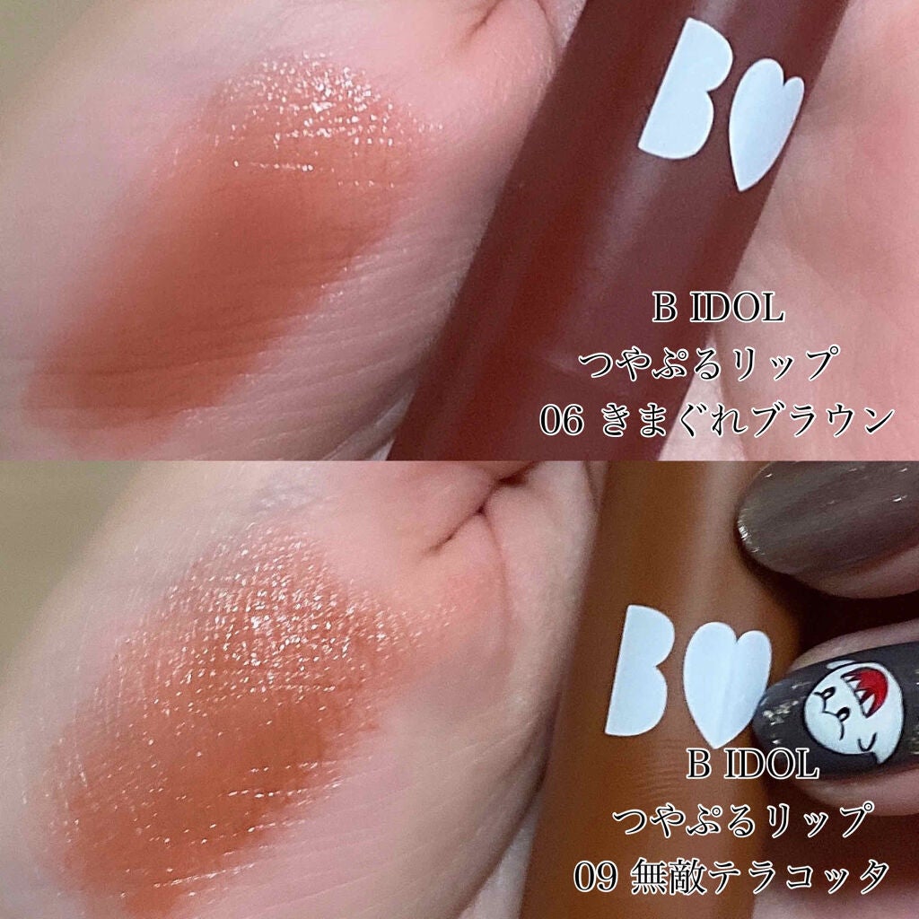 ジューシーラスティングティント/rom&nd/リップティントを使ったクチコミ(3枚目)