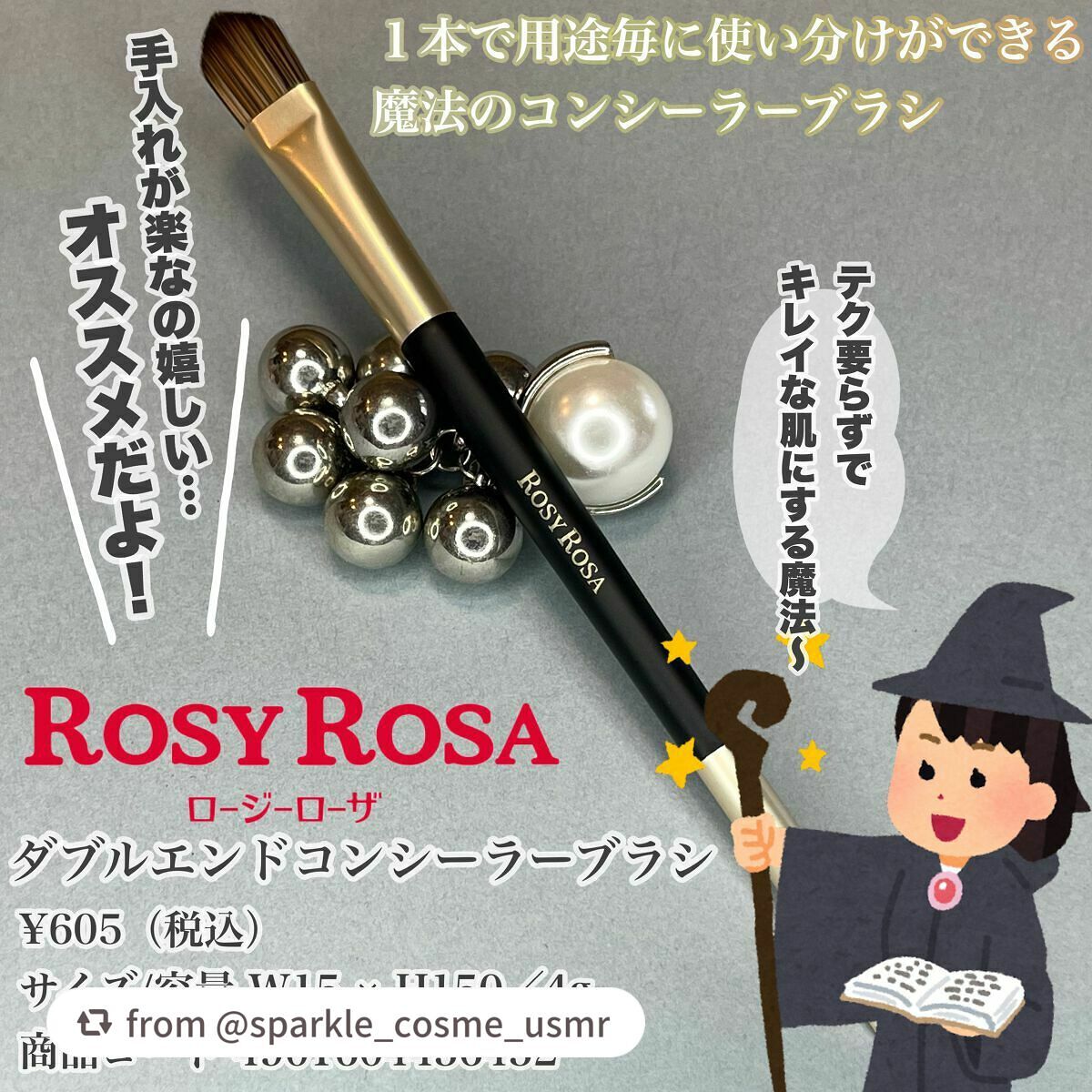ダブルエンドコンシーラーブラシ/ロージーローザ/メイクブラシを使ったクチコミ(6枚目)