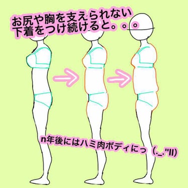 くまですʕ•͡×•ʔ

下着ってとても重要なんです｡｡｡
脇から溢れるお肉。ありませんか？

にくらしいですよね〜( ･᷄ὢ･᷅ )

私はマルコの下着を購入しました！
めちゃくちゃ高かった｡｡｡

で