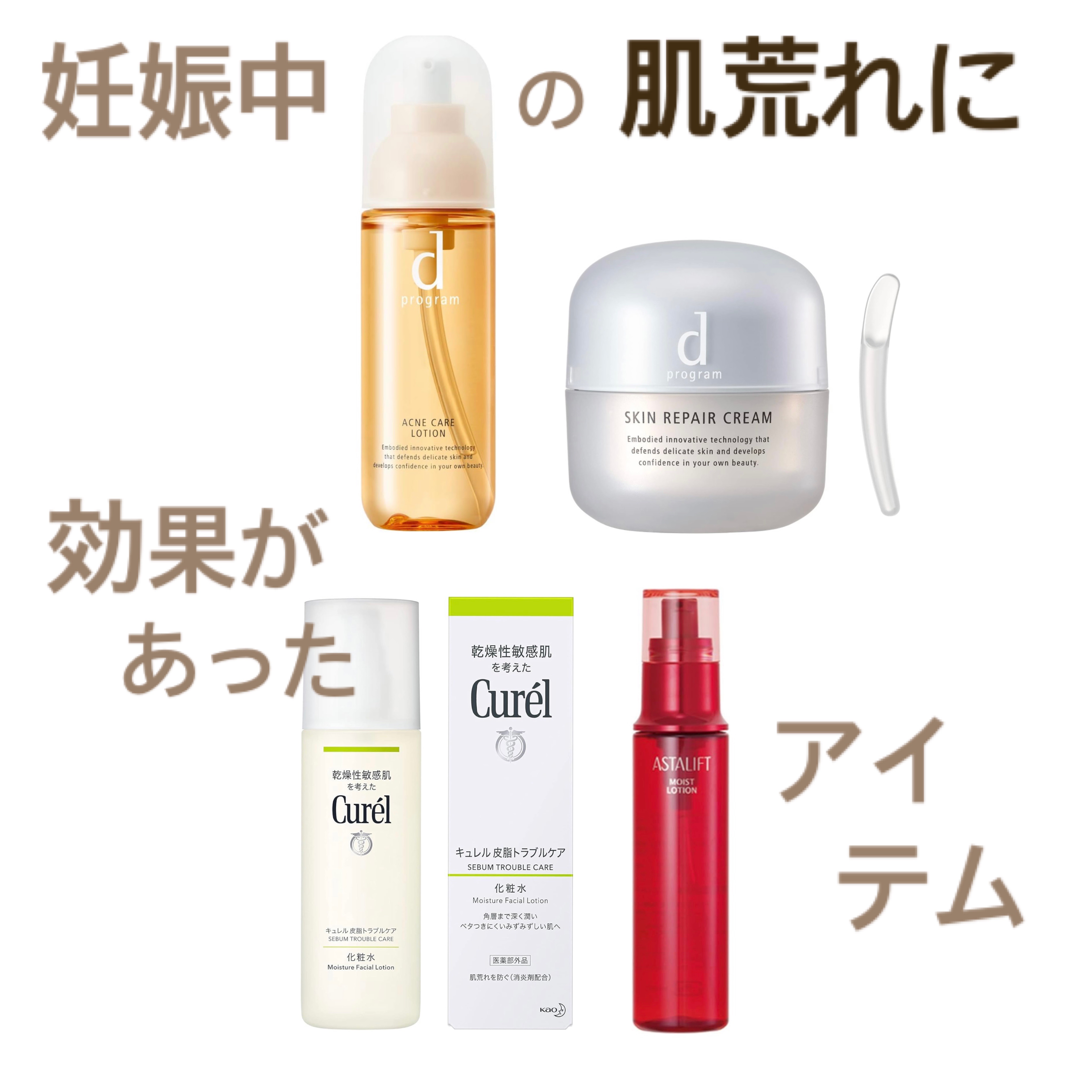 皮脂トラブルケア 化粧水/キュレル/化粧水を使ったクチコミ（1枚目）