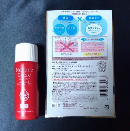 ネイチャーコンク 薬用クリアローション/ネイチャーコンク/拭き取り化粧水を使ったクチコミ(5枚目)