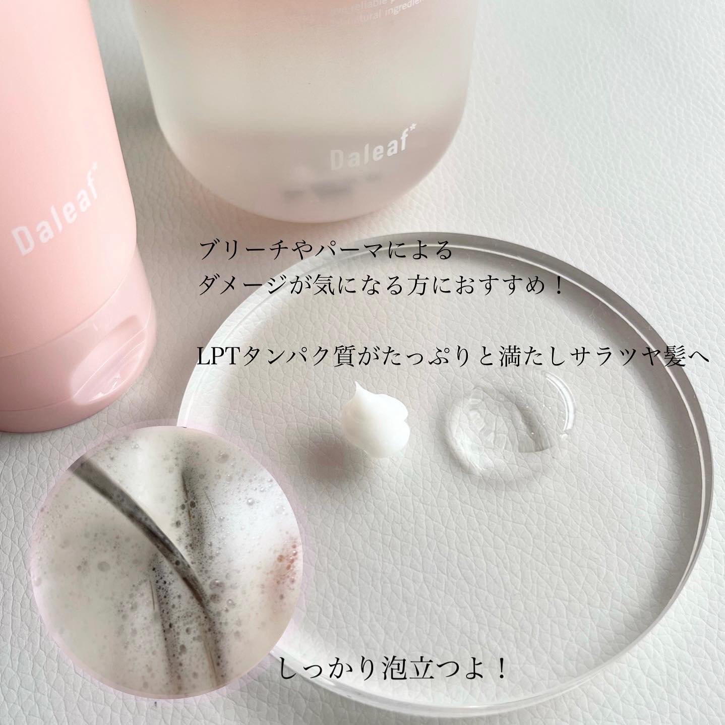 LPTケラチンリペアトリートメント/Daleaf/洗い流すヘアトリートメントを使ったクチコミ（3枚目）
