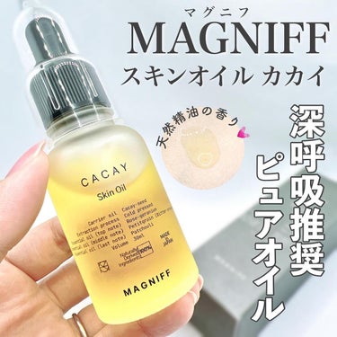 MAGNIFF スキンオイル カカイ/MAGNIFF/フェイスオイルを使ったクチコミ（1枚目）