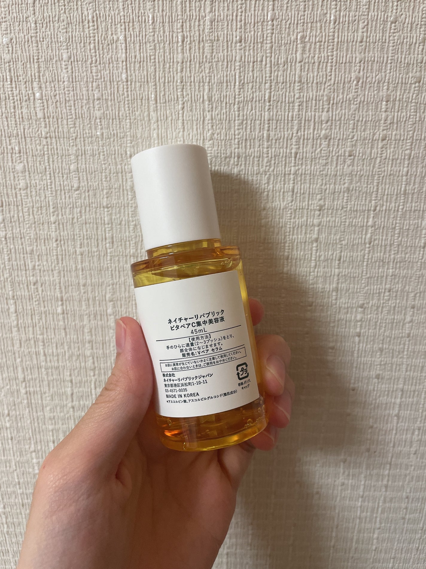 ビタペアC 集中美容液スペシャルセット/ネイチャーリパブリック/美容液を使ったクチコミ(3枚目)