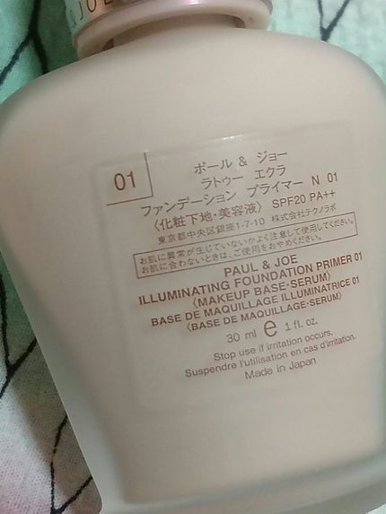 ラトゥー エクラ ファンデーション プライマー N/PAUL & JOE BEAUTE/化粧下地を使ったクチコミ(4枚目)