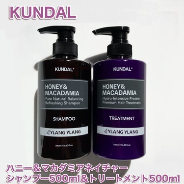 マカダミア ウルトラヘアセラム  イランイラン(Ylang Ylang)/KUNDAL/ヘアオイルの画像