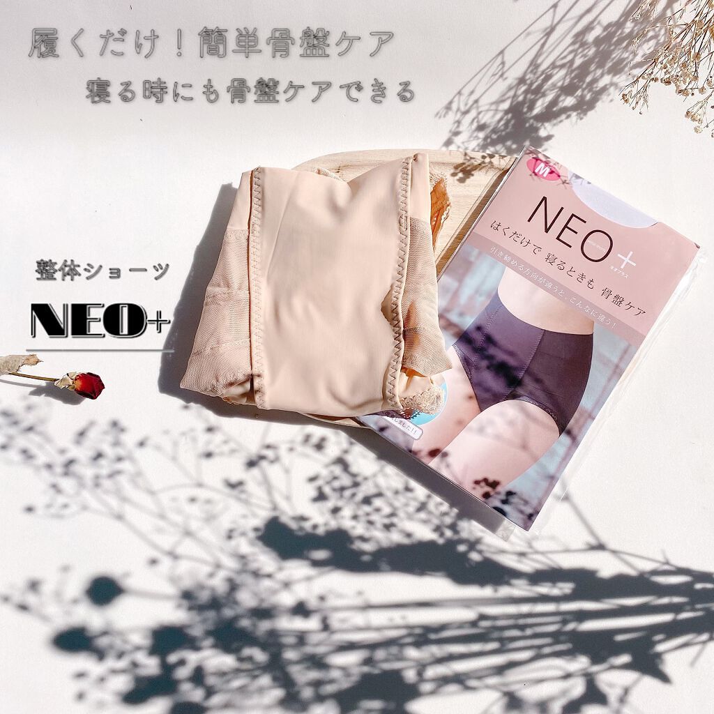 整体ショーツNEO+/履くだけ整体シリーズ/その他を使ったクチコミ(1枚目)