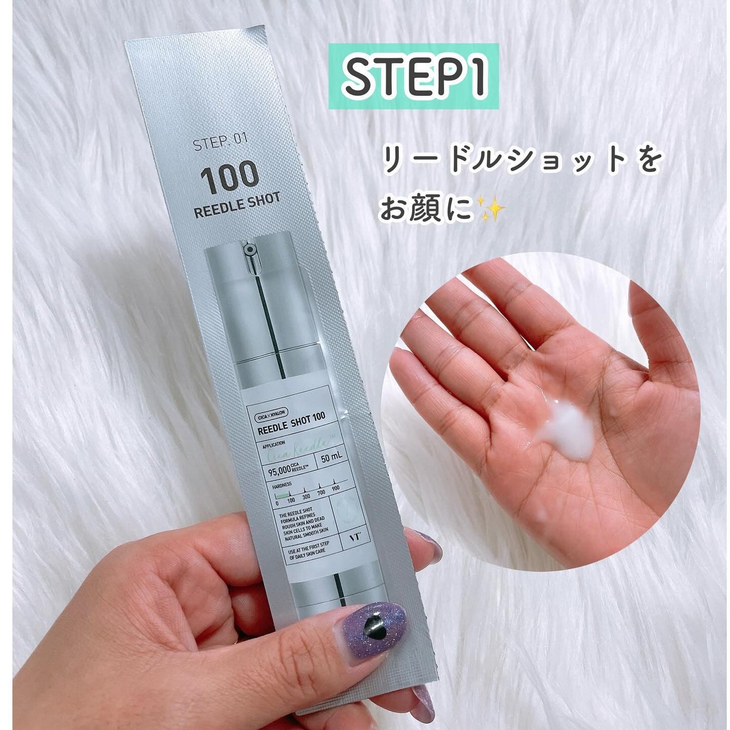 リードルショット100/VT/美容液を使ったクチコミ(4枚目)