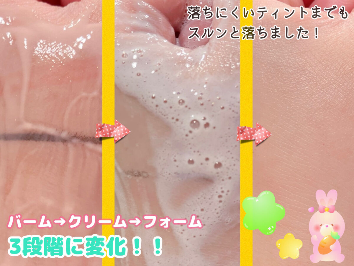 ウォーターウォッシュバーム/JUICE TO CLEANSE/スクラブ・ゴマージュを使ったクチコミ（3枚目）