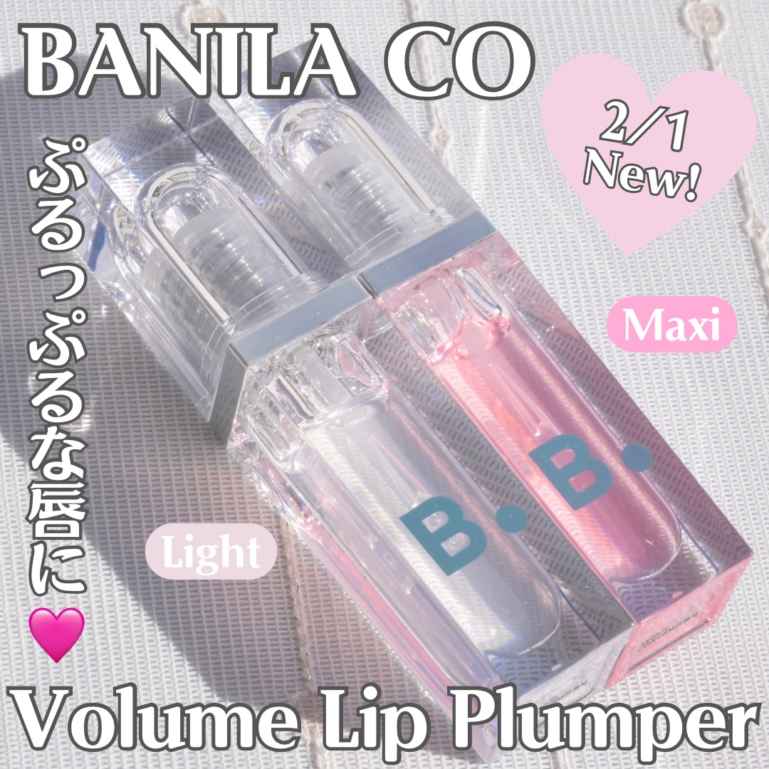 ボリュームリッププランパー/BANILA CO/リッププランパーを使ったクチコミ（1枚目）