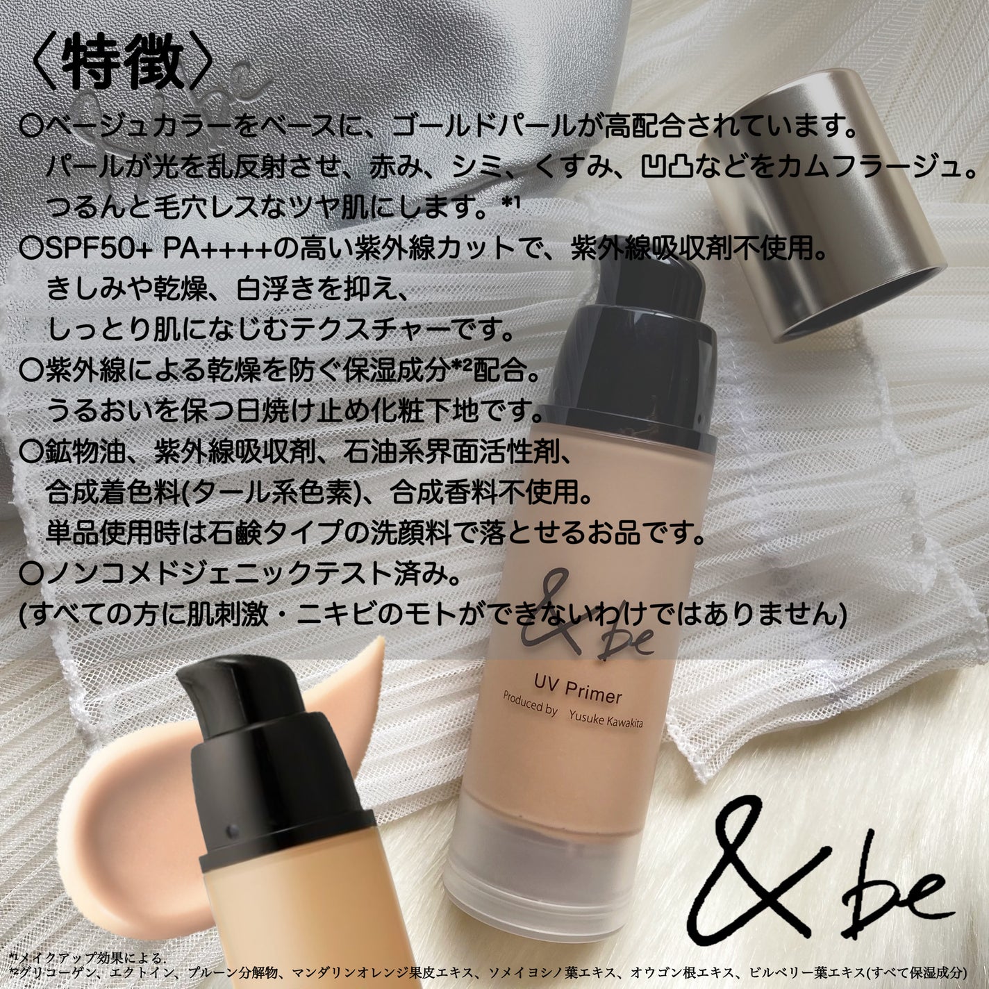 &be UVプライマー/&be/化粧下地を使ったクチコミ(2枚目)