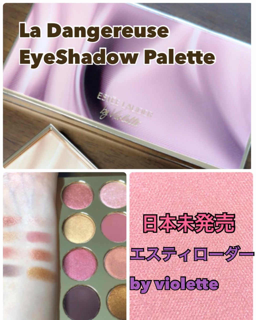 La Dangereuse Eyeshadow Palette 8-Color Palette by Violette/ESTEE LAUDER/アイシャドウパレットを使ったクチコミ(1枚目)