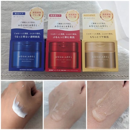 スペシャルジェルクリーム(モイスト)/アクアレーベル/オールインワン化粧品を使ったクチコミ(1枚目)