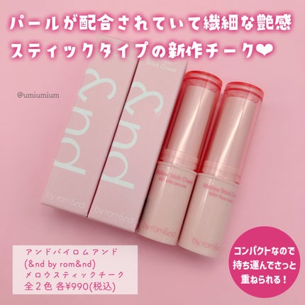 グラッシーミルキートーンアップ /&nd by rom&nd/化粧下地を使ったクチコミ(3枚目)