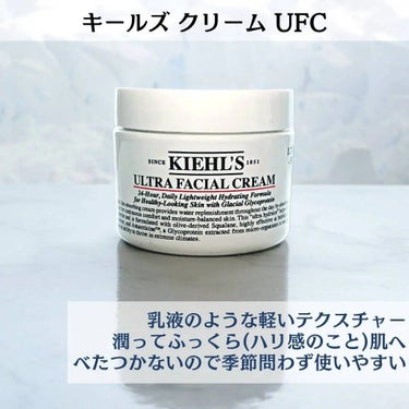 クリーム UFC 49g/Kiehl's/フェイスクリームを使ったクチコミ（2枚目）