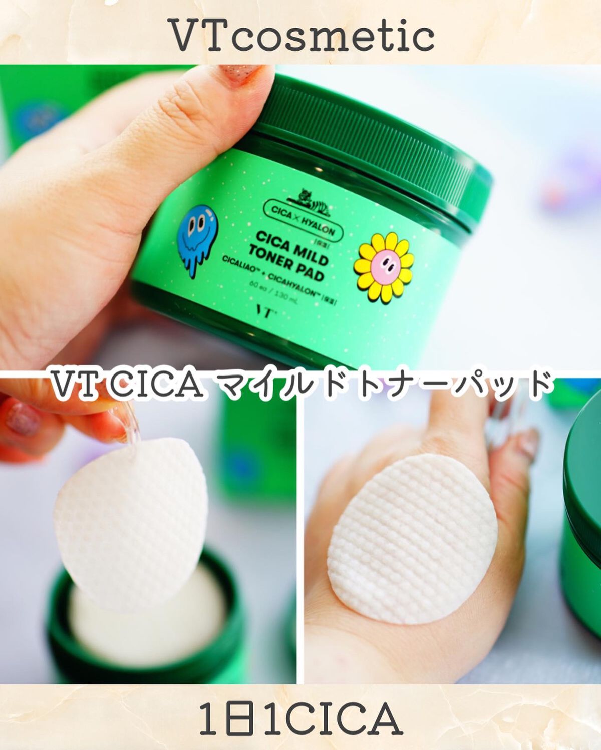 CICA クリーム/VT/フェイスクリームを使ったクチコミ（2枚目）