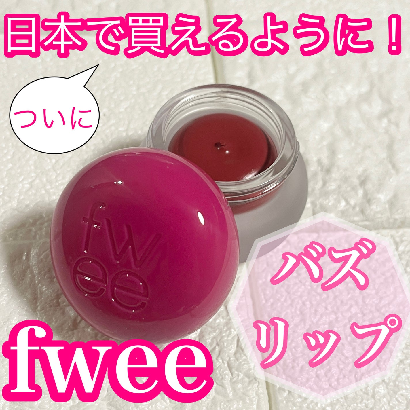 ririðçŸå®¹ããŒã¹ðãã©ãã100 on LIPS ãfweeðãªããã¢ã³ãããŒã¯ãã©ãŒãªãŒããªã³ãããPK03Ch..ãïŒ1æç®ïŒ