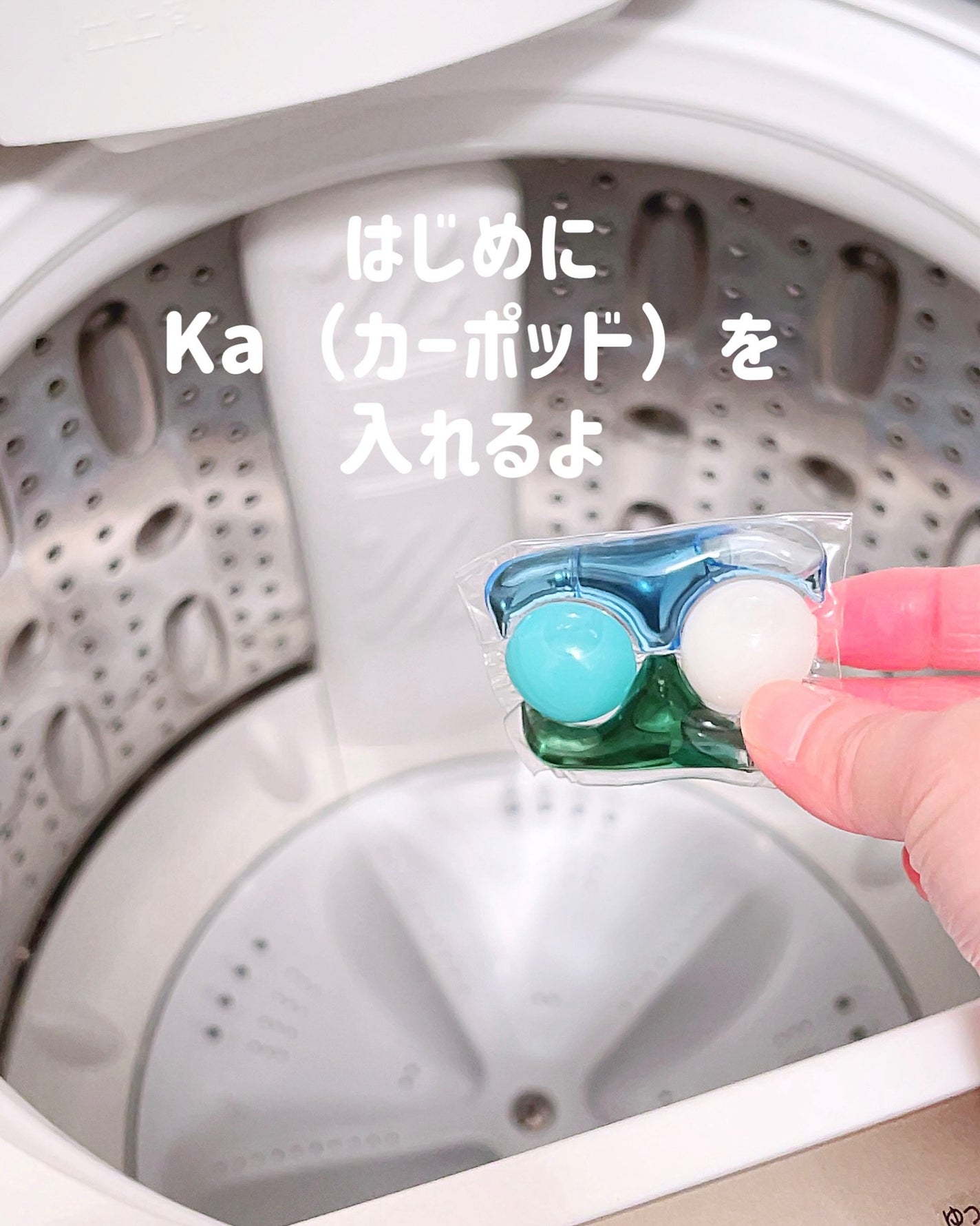 カーポッド/王子製薬/洗濯洗剤を使ったクチコミ(4枚目)