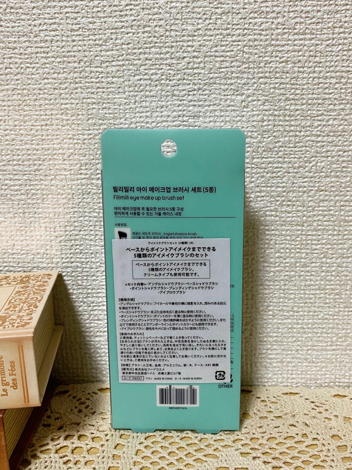 fillimilli アイメイクブラシセット/fillimilli/メイクブラシを使ったクチコミ(2枚目)
