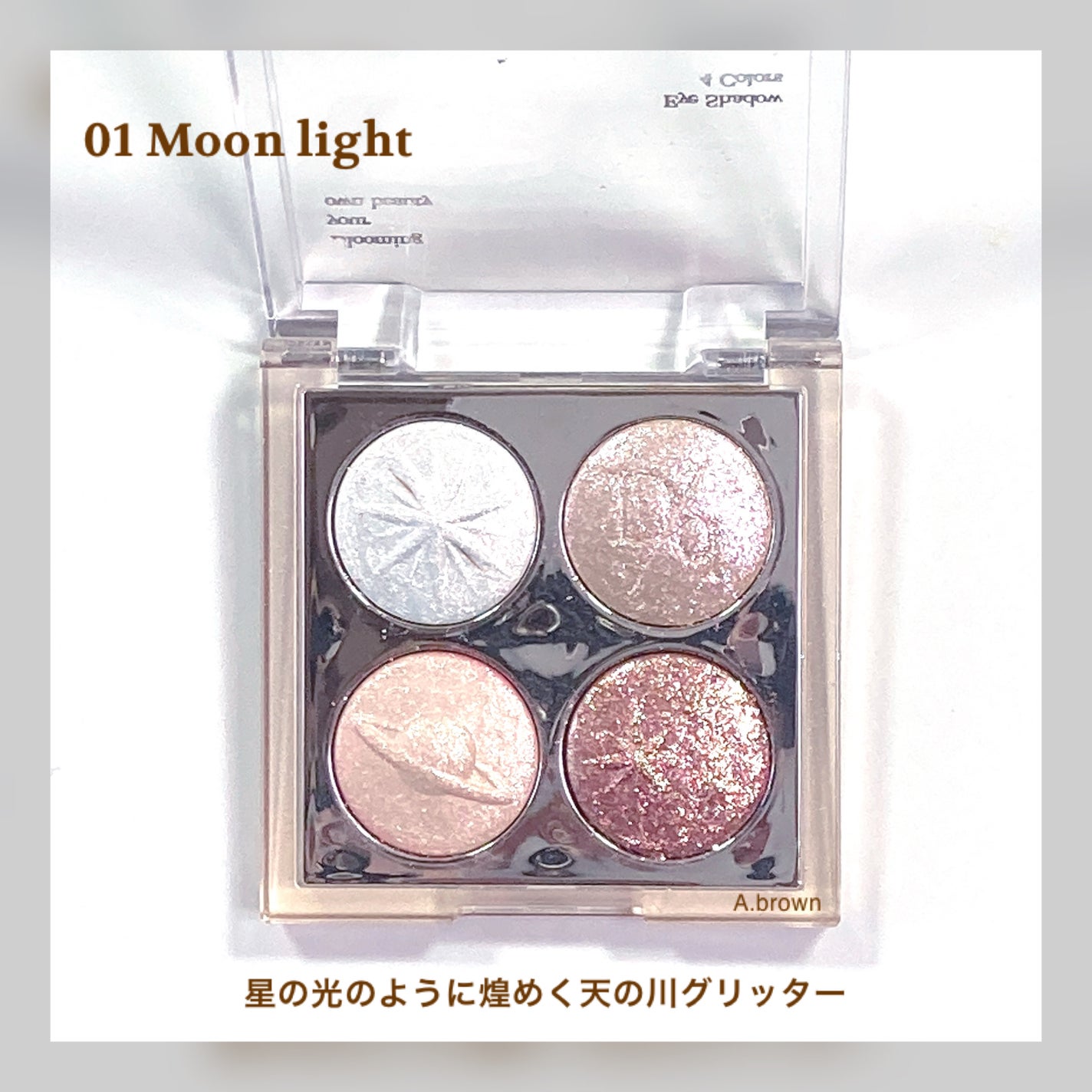 スターリーナイト シャドウパレット/dasique/アイシャドウパレットを使ったクチコミ(4枚目)