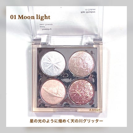 スターリーナイト シャドウパレット/dasique/アイシャドウパレットを使ったクチコミ(4枚目)