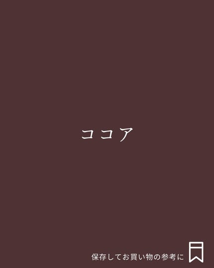 Yuno/新宿/パーソナルカラー診断 on LIPS 「ベーシックカラーこそ味方に!/今回はブルベ夏さんにおすすめのベ..」(9枚目)