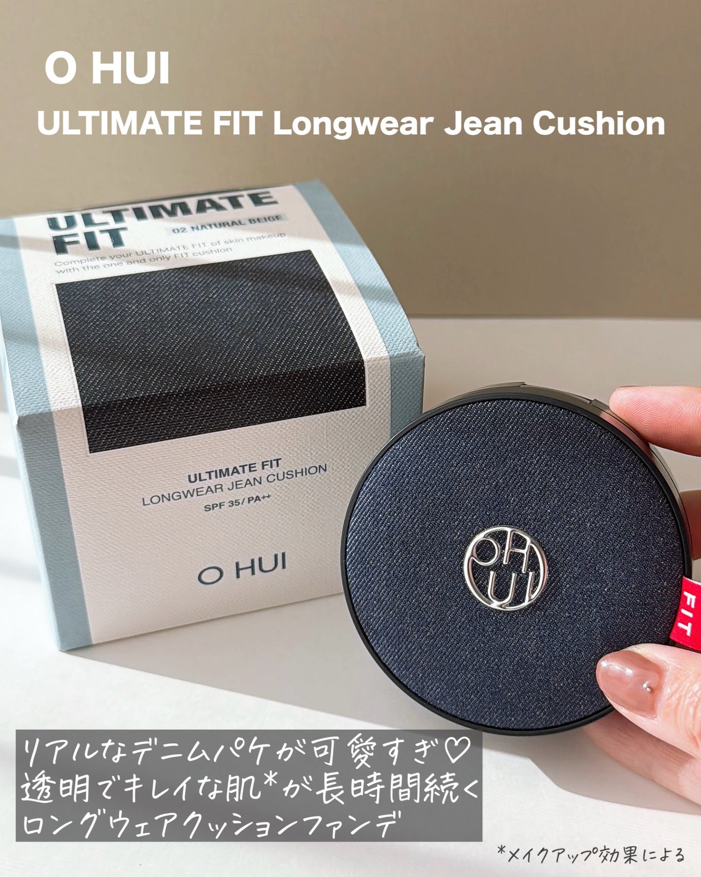 アルティメットフィット ロングウェアデニムクッション/OHUI/クッションファンデーションを使ったクチコミ(2枚目)