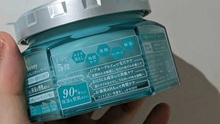 アンドハニー サボン クレンジングバーム ブルークレイ/&honey/クレンジングバームを使ったクチコミ(3枚目)