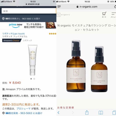 モイスチュア＆バランシング トライアルキット/Ｎ organic/トライアルキットを使ったクチコミ（1枚目）