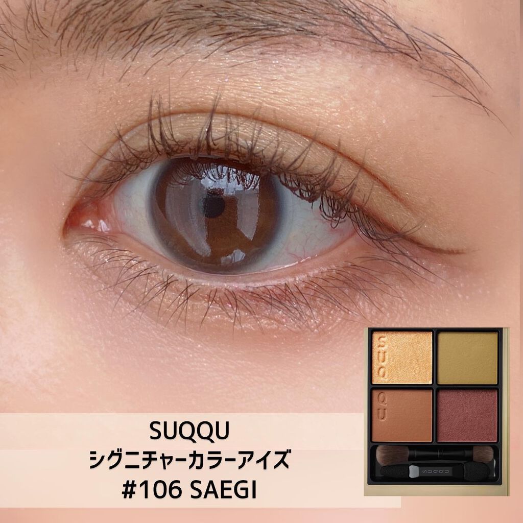 シグニチャー カラー アイズ/SUQQU/アイシャドウパレットを使ったクチコミ（1枚目）