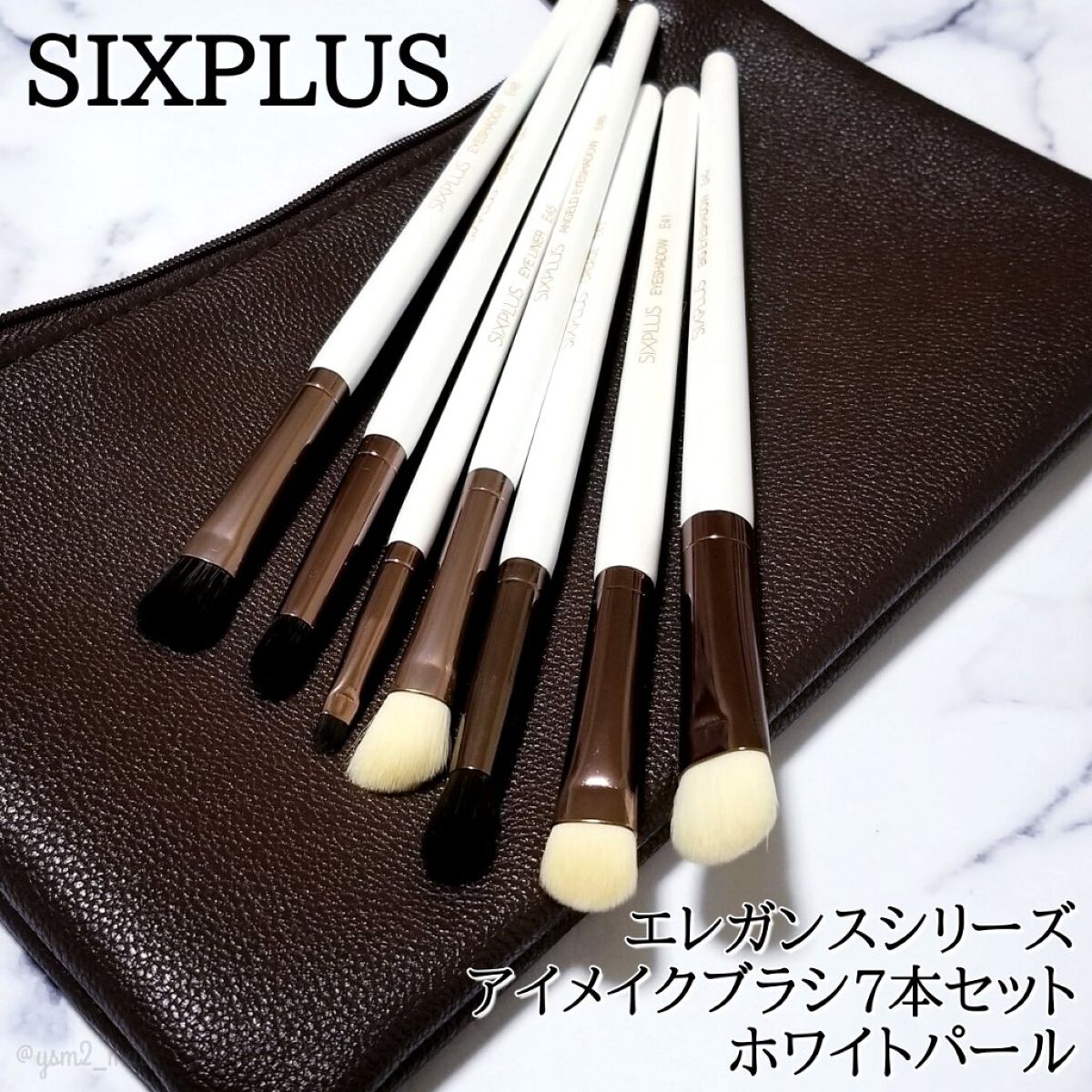 SIXPLUS ホワイトパール アイメイクブラシ 7本セット/SIXPLUS/メイクブラシを使ったクチコミ（2枚目）