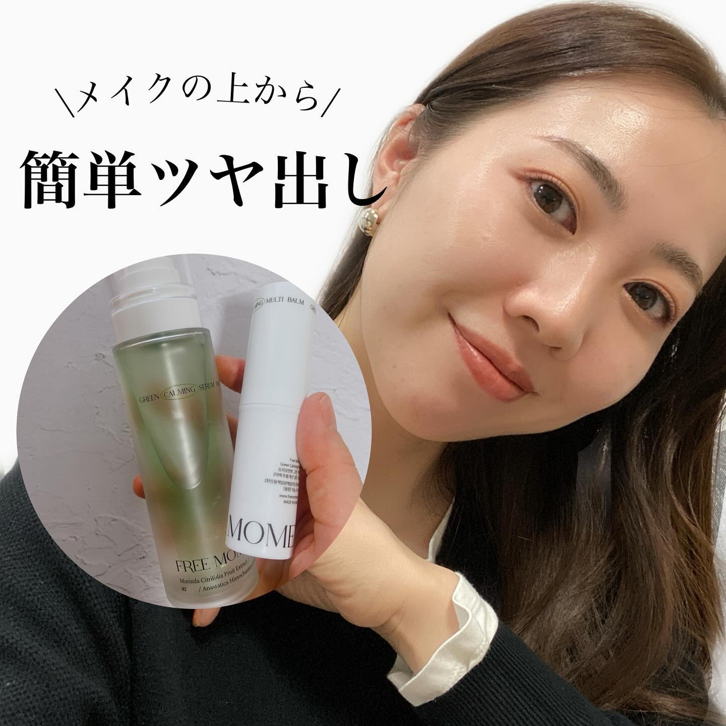 グリーンカーミングセラムミスト/Free Moment /ミスト状化粧水を使ったクチコミ（1枚目）