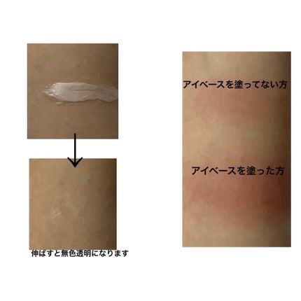 ラスティングマルチアイベース WP/キャンメイク/アイシャドウベースを使ったクチコミ(2枚目)