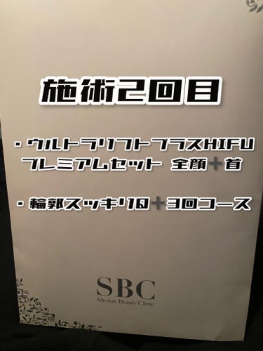 ✨️湘南美容外科✨️
ハイフのプレミアムセットのものと
溶解リニアのそれぞれ、2回目の施術してまいりました૮ .  ̫ . ა♡

加工無しのリアルな顔面画像にて閲覧注意⚠️でございます⚠️

画像では