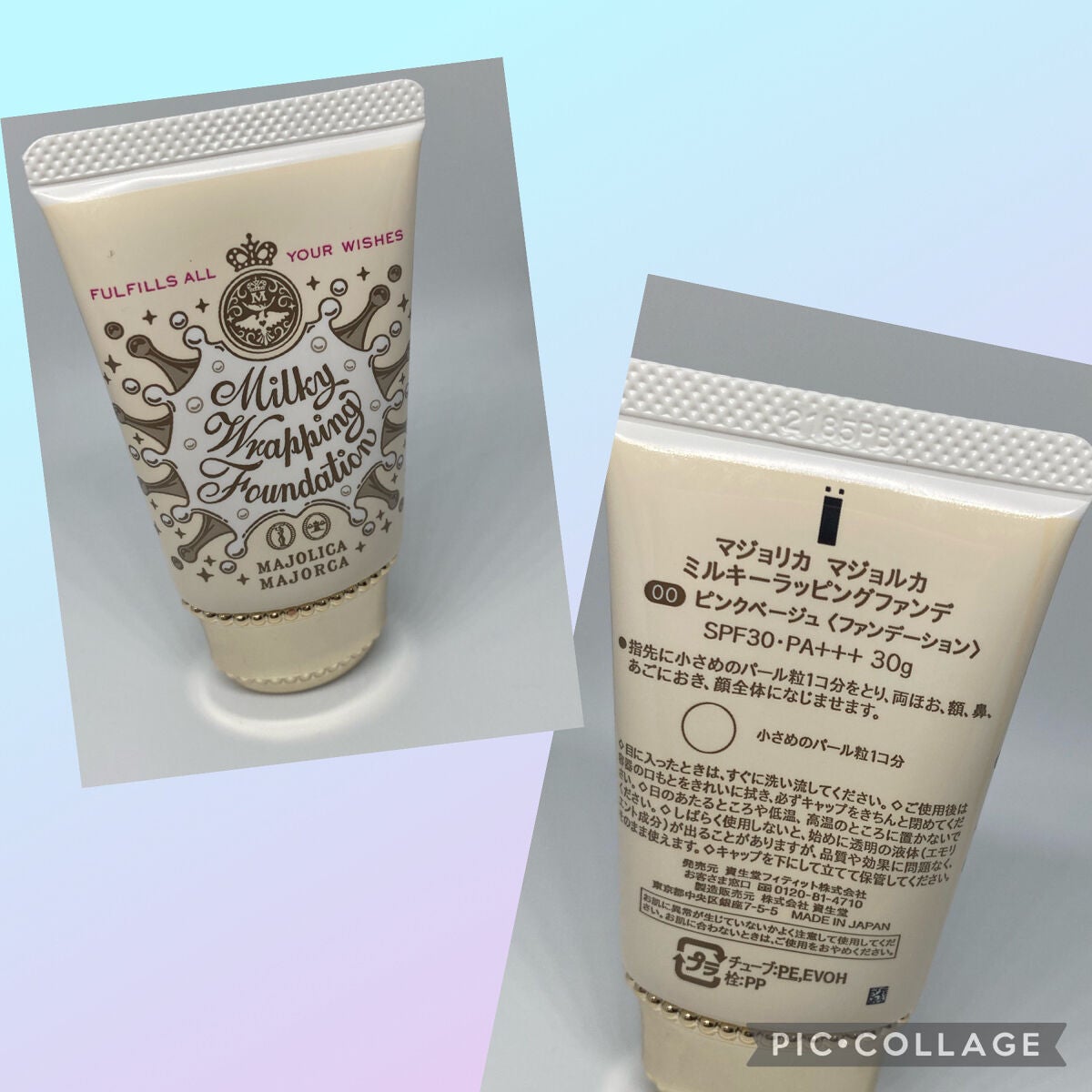 ミルキーラッピングファンデ/MAJOLICA MAJORCA/リキッドファンデーションを使ったクチコミ(1枚目)