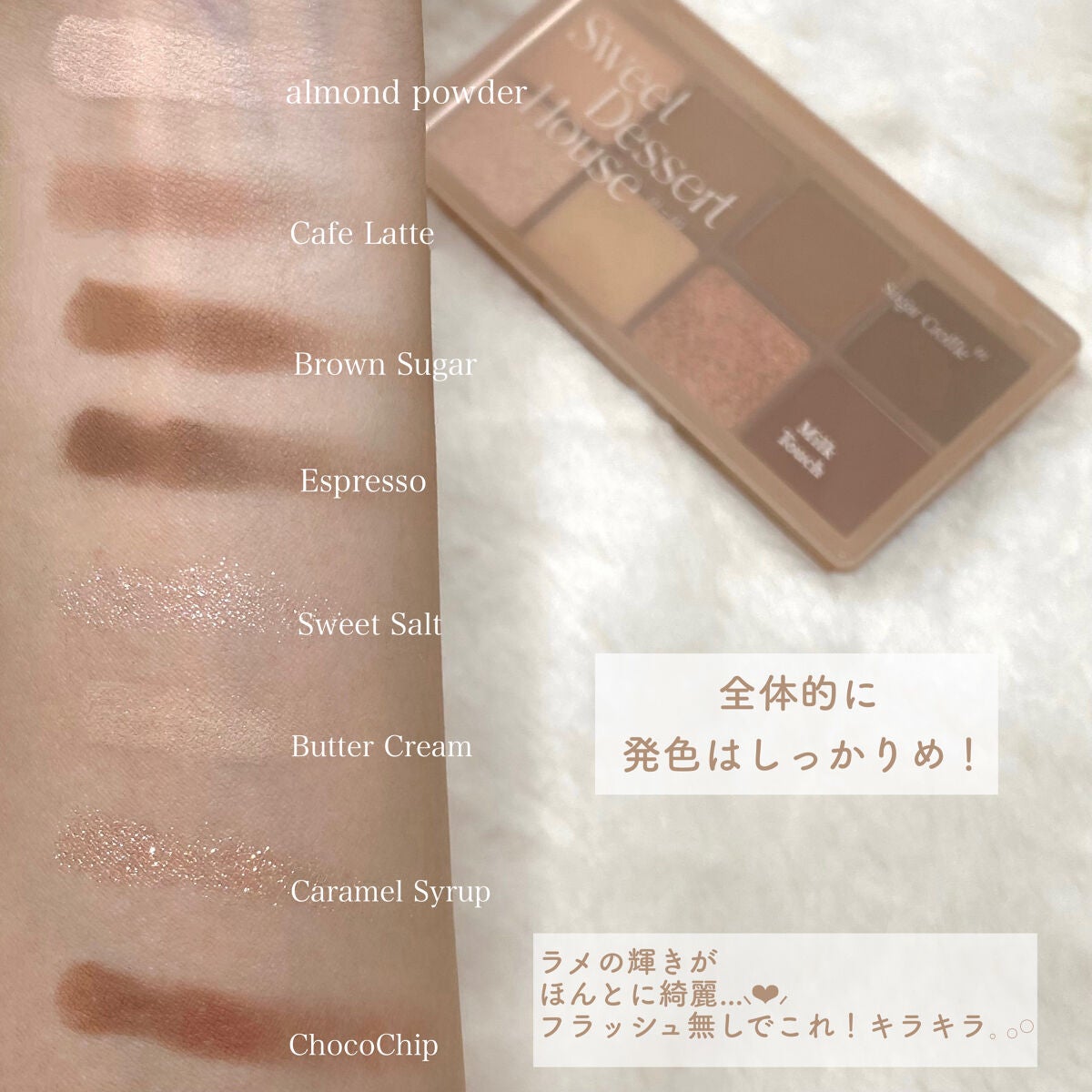 ビーマイスウィートデザートハウスパレット/Milk Touch/アイシャドウパレットを使ったクチコミ(3枚目)