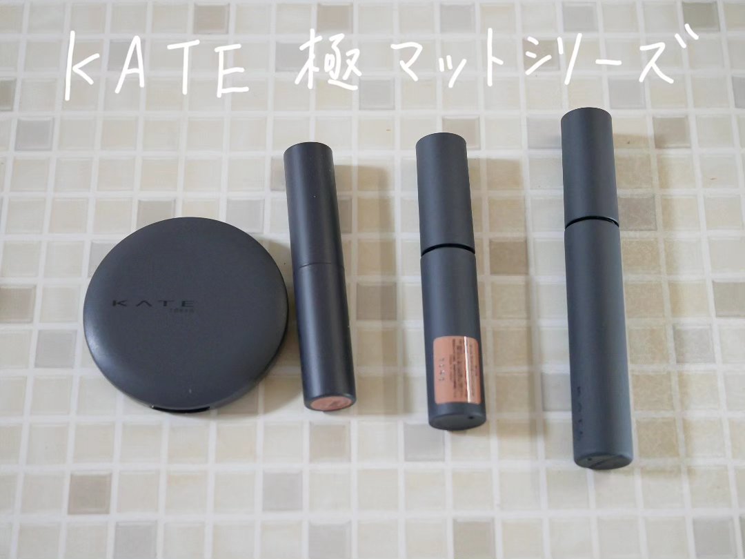 マットラテリキッドシャドウ/KATE/リキッドアイシャドウを使ったクチコミ（1枚目）
