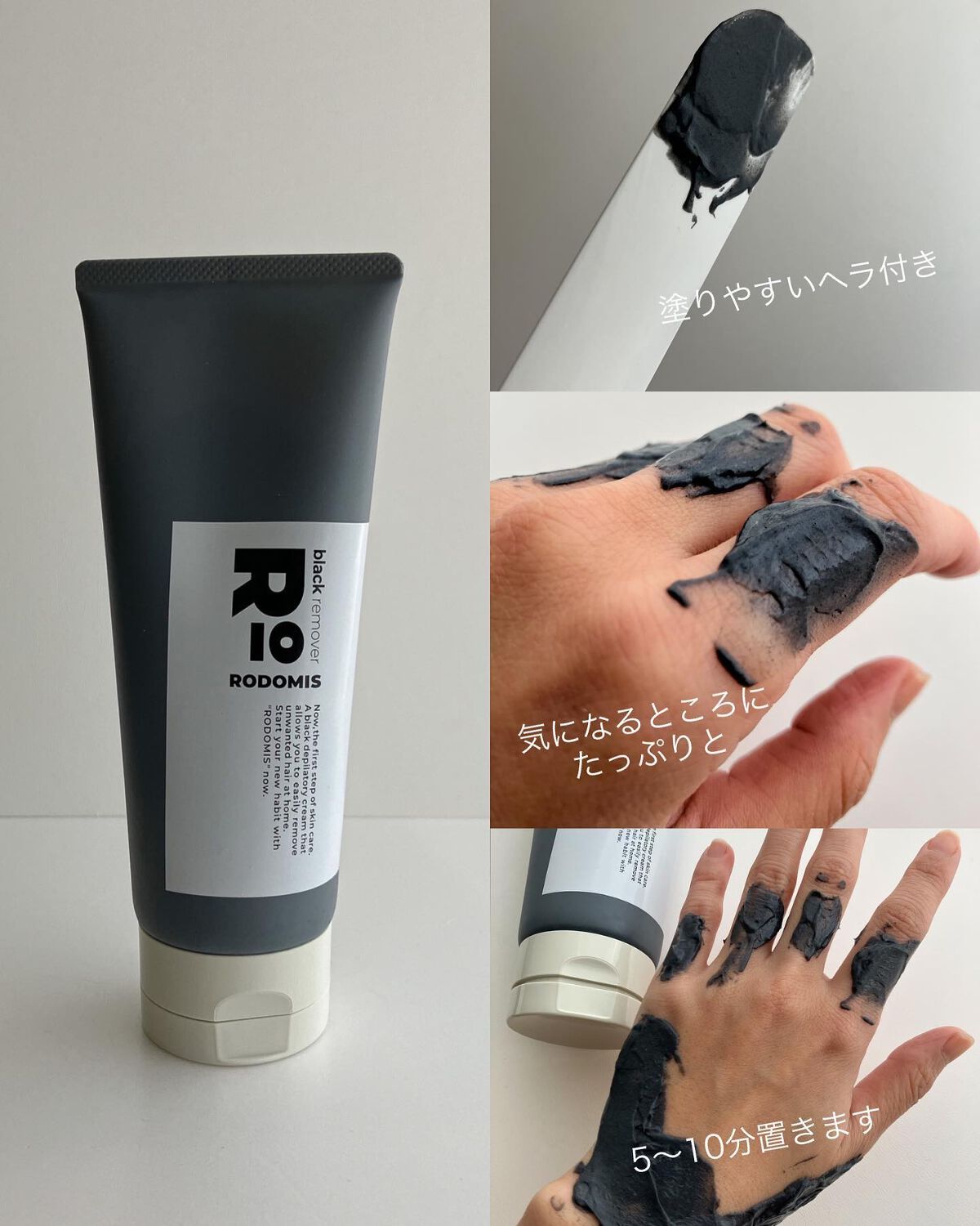 薬用ブラックリムーバー/RODOMIS/除毛クリームを使ったクチコミ(2枚目)